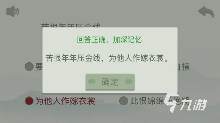 古诗词游戏闯关游戏有哪些2022 好玩的古诗词闯关游戏有哪些