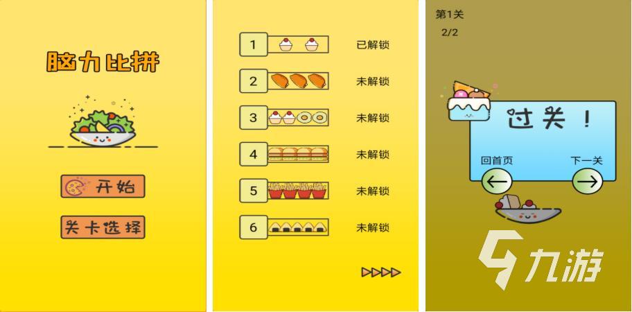 锻炼思维能力的游戏有哪些推荐2022 锻炼脑力的手游推荐