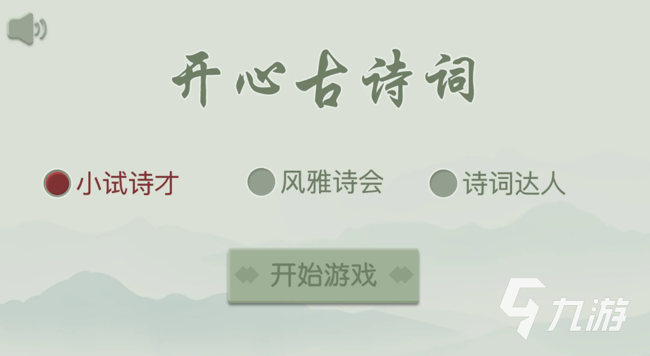 猜诗词游戏下载大全推荐2022 最火爆猜诗词游戏前十名