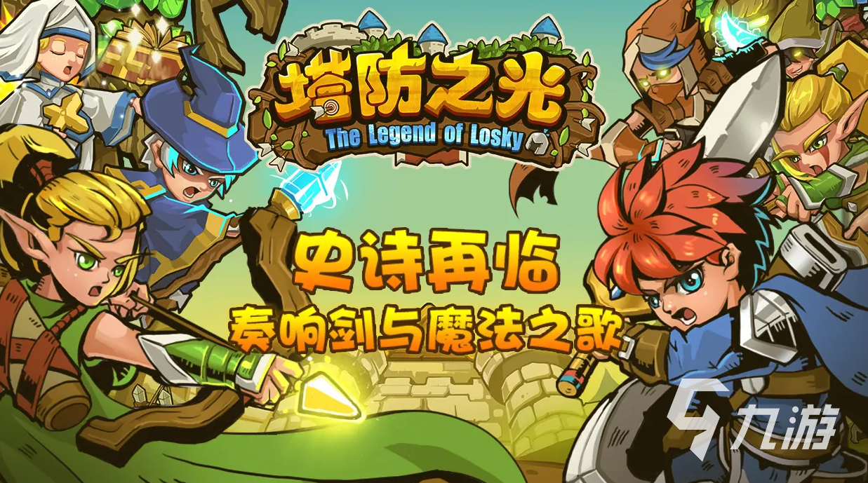 奥特曼塔防游戏2021下载大全 最新奥特曼塔防游戏推荐