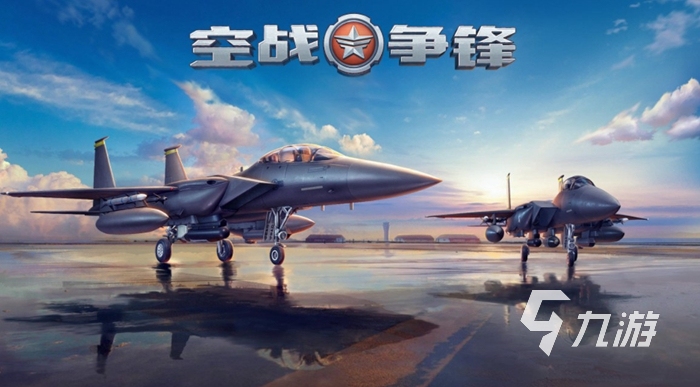 二戰(zhàn)飛機游戲單機手機游戲大全2022 熱門二戰(zhàn)飛機游戲推薦