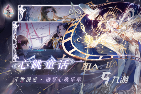2022有没有一款可以谈恋爱的游戏 好玩的谈恋爱手游有什么