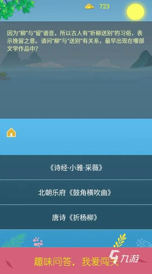 猜诗词游戏下载大全推荐2022 最火爆猜诗词游戏前十名