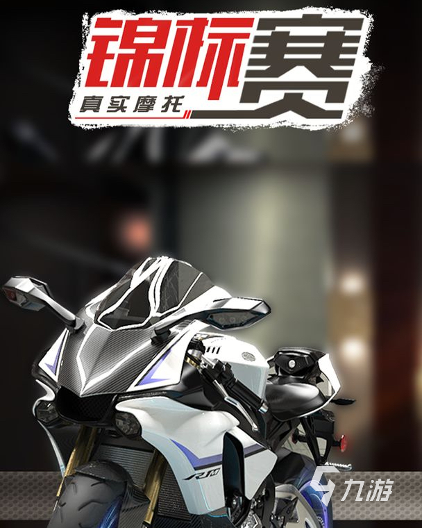 越野摩托车游戏下载大全2022 精品越野摩托车游戏排行榜