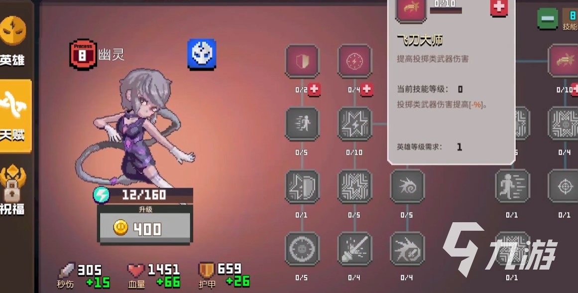 无序次元幽灵怎么样 刺客幽灵天赋与武器选择攻略