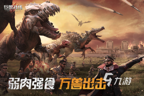 战争游戏下载安装推荐2022 战争游戏排行榜前十名