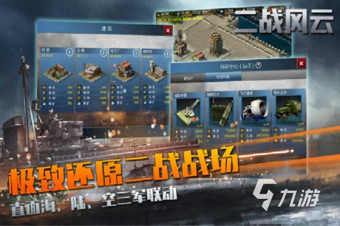 反战游戏有哪些推荐2022 好玩的反战手游推荐