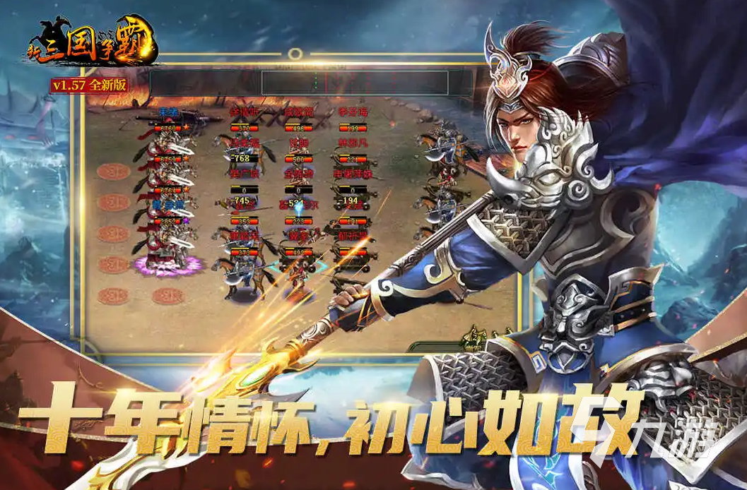 纯三国游戏系列下载大全2022 最火爆纯三国游戏系列前十名