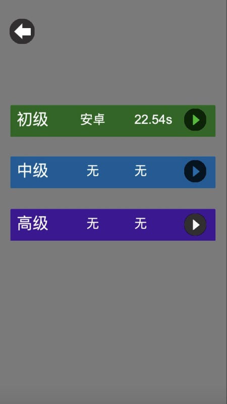 wind扫雷截图4