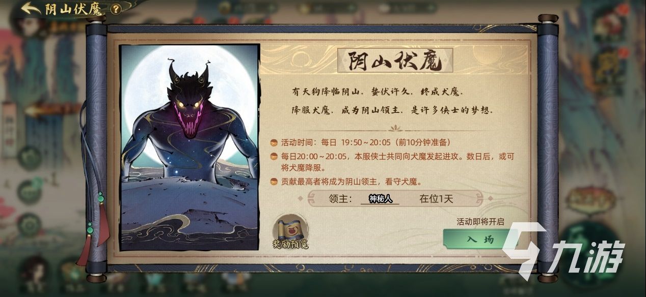 斗诡阴山伏魔怎么过 阴山伏魔图文攻略