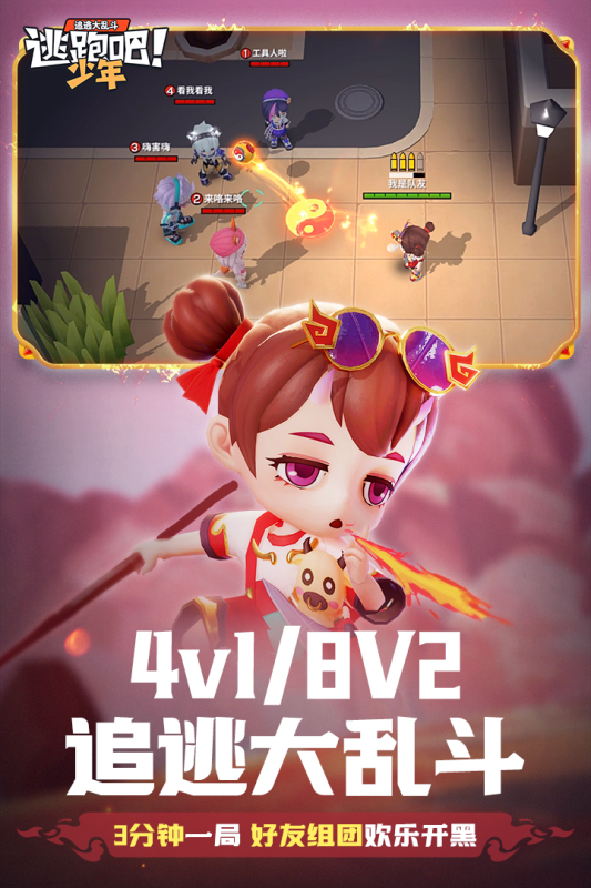 4个人能玩什么游戏手机版2022 十大多人游玩的手游排行榜
