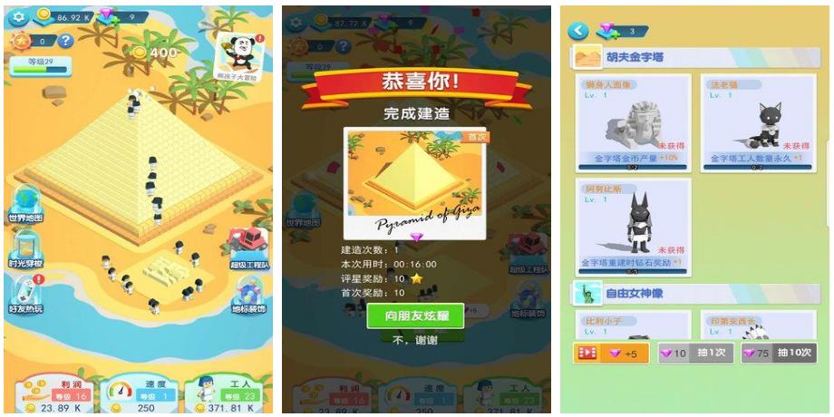 工厂类游戏手游有哪些下载推荐2022 好玩的工厂类手游有哪些截图
