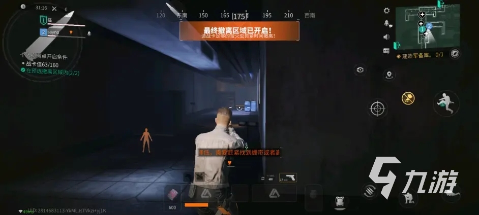萤火突击攻略 前期基地升级与新手必备技巧(图5)