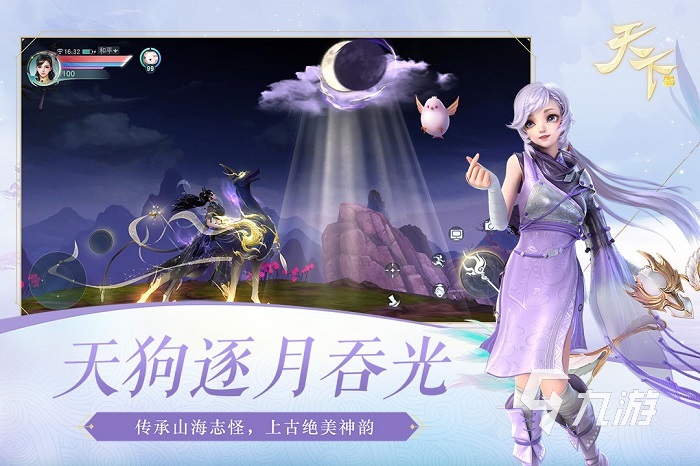 2022有什么好玩的多职业仙侠手游 好玩的仙侠手游推荐