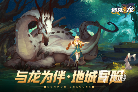 孵化龙蛋的游戏叫什么2022 有趣的孵龙蛋游戏推荐