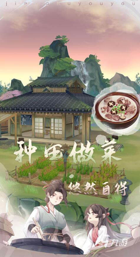 2022有没有好玩的种田手游 最新的种田游戏有什么