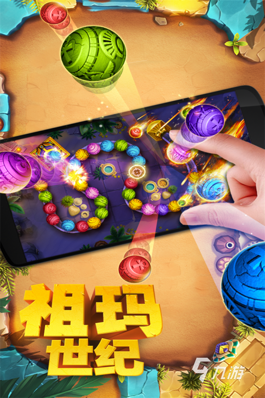 祖玛中文版单机游戏手机版大全2022 十大好玩的祖玛中文版单机游戏推荐