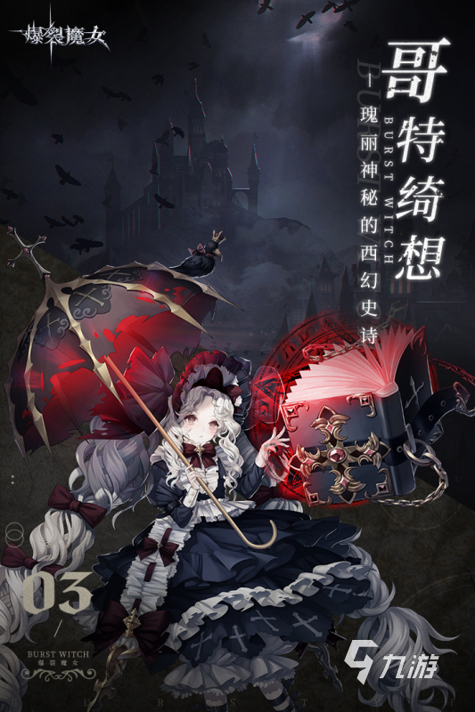 2022有没有关于病娇的游戏 好玩的病娇手游有哪些