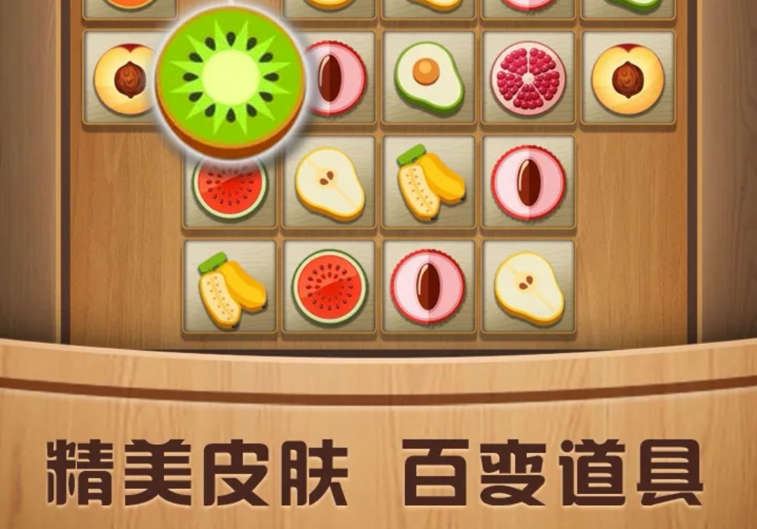 2022十大手机游戏连连看下载 好玩的连连看手游有哪些