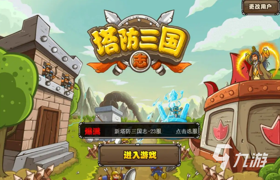 奥特曼塔防游戏2021下载大全 最新奥特曼塔防游戏推荐