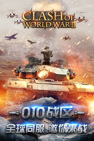 战争游戏免费下载手机版大全2022 热门战争游戏免费下载排行榜