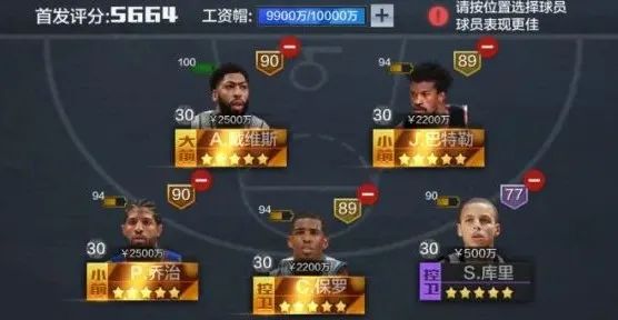 最强nba乔治突破加点介绍