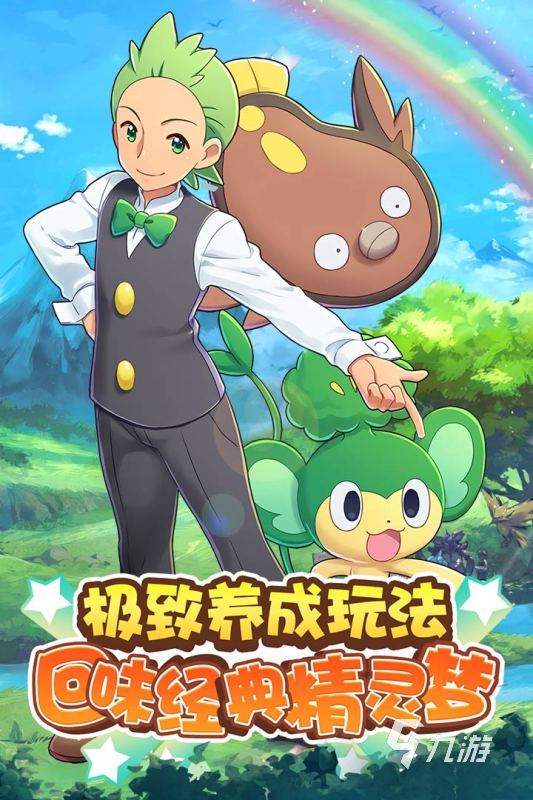 自由度极高神奇宝贝游戏大全2022 高自由度神奇宝贝手游有哪些
