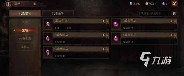 暗黑破坏神不朽怎么洗属性 洗属性方法详解