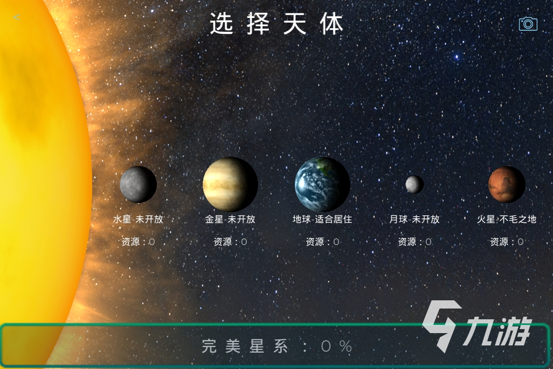 2022有沒有一個自由宇宙探索游戲 可以自由探索宇宙的游戲排行