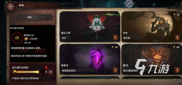 暗黑破坏神不朽怎么洗属性 洗属性方法详解