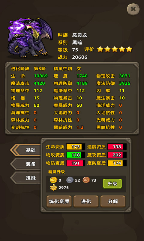 放置精靈截圖1