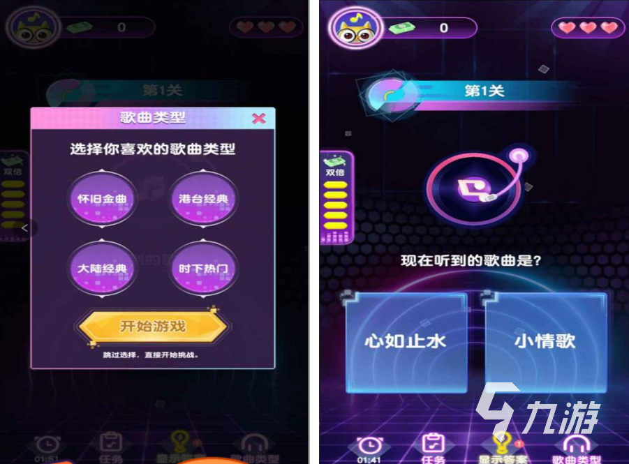 猜歌游戏app哪个好玩2022 猜歌游戏推荐下载大全