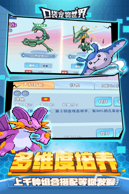 自由度极高神奇宝贝游戏大全2022 高自由度神奇宝贝手游有哪些