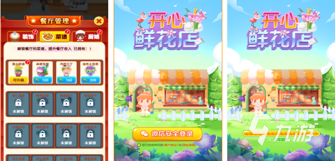 春天可以做什么游戏推荐2022 适合春天玩的游戏有哪些