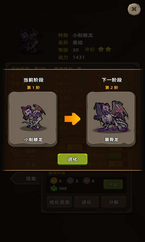 放置精靈截圖2