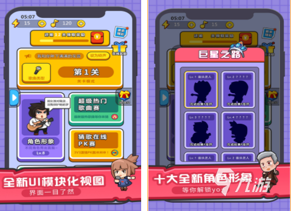 猜歌游戏app哪个好玩2022 猜歌游戏推荐下载大全