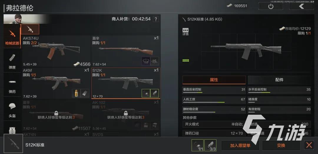 暗区突围近战武器排行榜 强力近战武器推荐(图4)