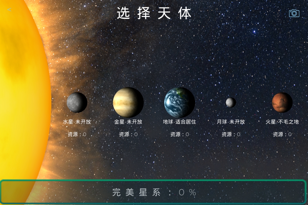 2022有没有一个自由宇宙探索游戏 可以自由探索宇宙的游戏排行
