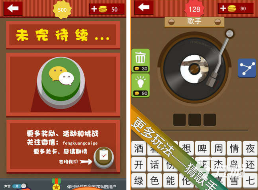 猜歌游戏app哪个好玩2022 猜歌游戏推荐下载大全