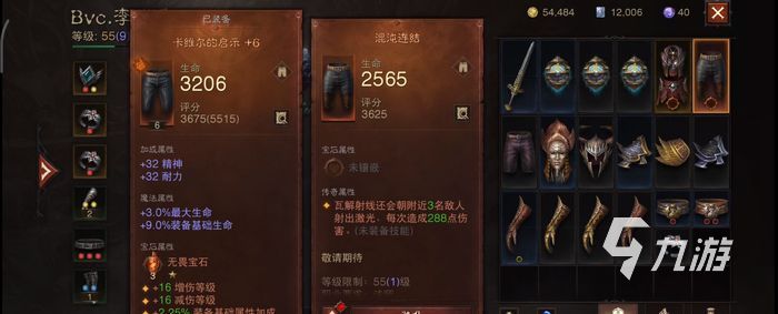 <a id='link_pop' class='keyword-tag' href='https://www.9game.cn/ahphsbx/'>暗黑破坏神不朽</a>传奇装备一览 传奇装备效果介绍