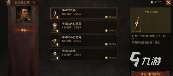 暗黑破坏神不朽怎么洗属性 洗属性方法详解