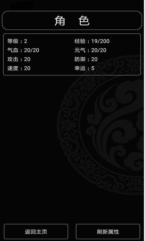 魔武永恒截图1