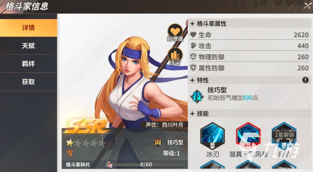 全明星激斗枫好用吗 枫技能强度与阵容分析