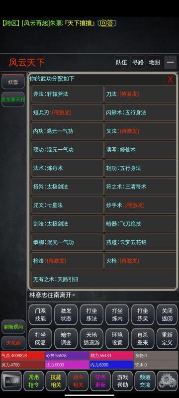 风云绝世截图1