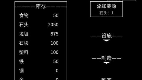 异世界重开模拟器截图
