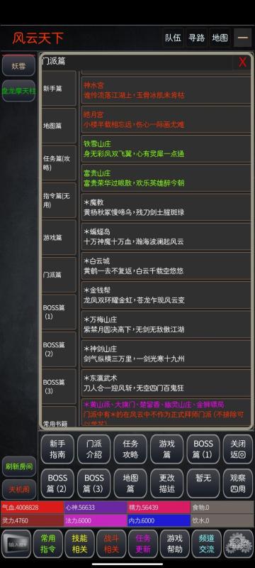 风云绝世截图2