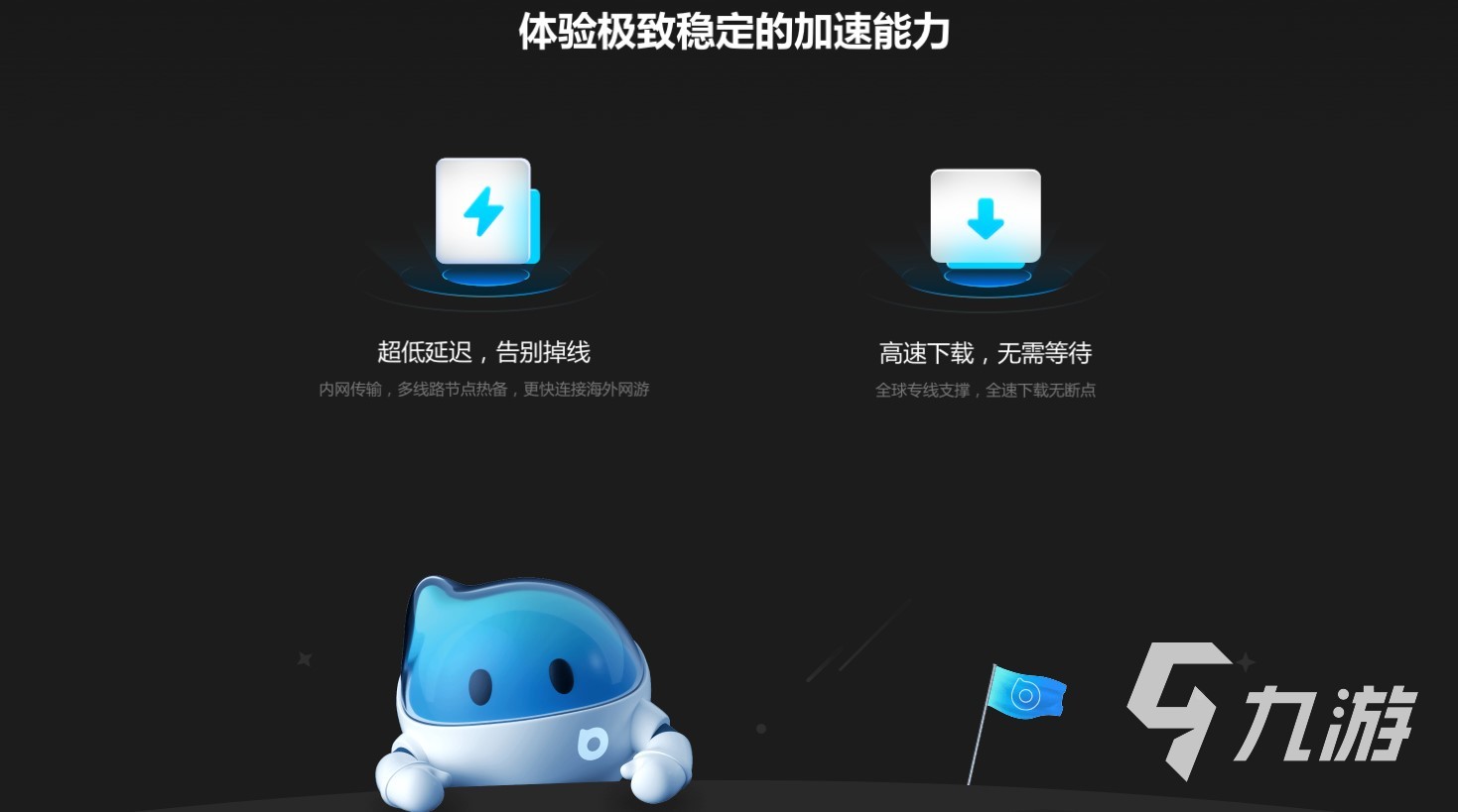 biubiu加速器正版下载-biubiu加速器官方正版-biubiu加速器免费版app