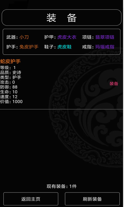 魔武永恒截图3