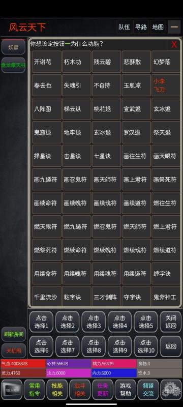 风云绝世截图3