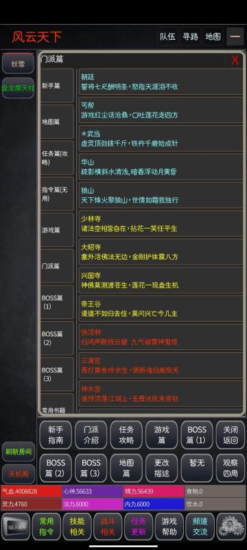 风云绝世截图